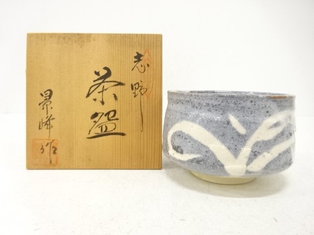 JAPANESE TEA CEREMONY / SHINO TEA CHAWAN / ARTISAN WORK